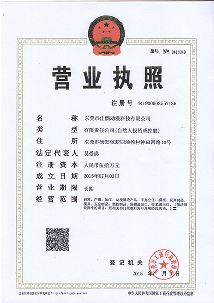  Business License