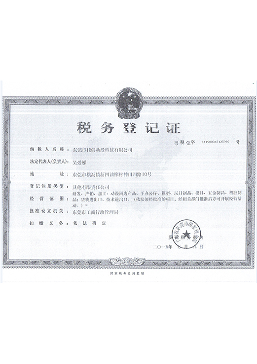 Tax Registration Certificate